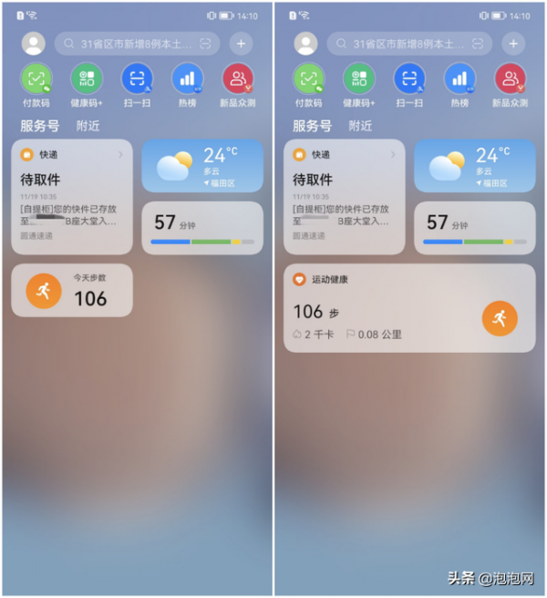 5款旗艦手機橫評對比，誰的負一屏更好用？