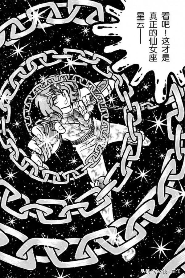 聖鬥士星矢第15話瞬！憤怒的星雲之卷