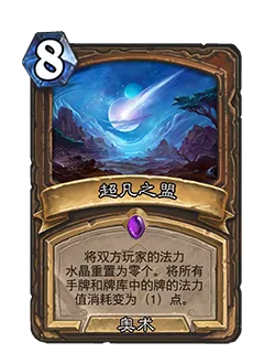 爐石平衡補丁上線,穴居人被削弱,大量卡牌和戰棋調整 爐石平衡補丁上線,穴居人被削弱,大量卡牌和戰棋調整