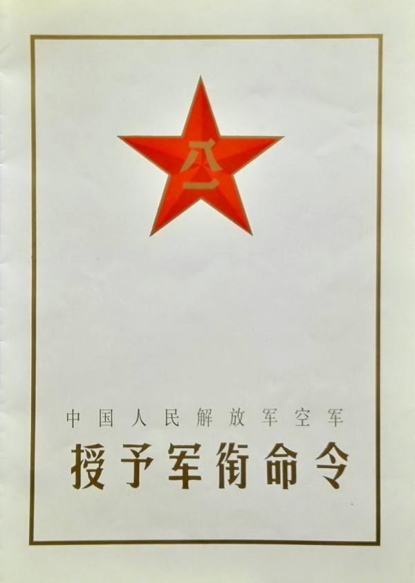 我軍1988年新軍銜制的評銜標準 我軍1988年新軍銜制的評銜標準