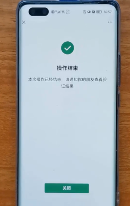 微信違規被限制加群和建立群聊，怎麼解決？怎樣解除功能限制？