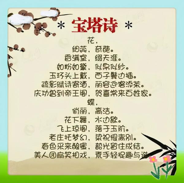 10首奇妙詩,半字詩、一句詩、數字詩讓你大開眼界 10首奇妙詩,半字詩、一句詩、數字詩讓你大開眼界