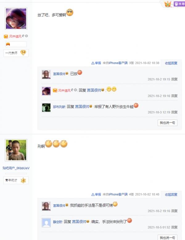 山東一男子被小魚鬧窩，一怒之下抓了只蛙撒氣，網友：“有判頭”