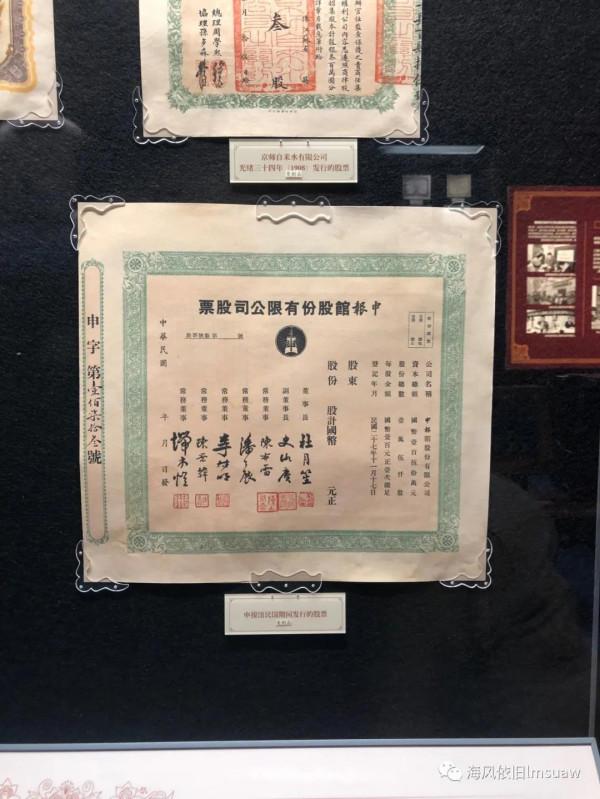 我收集的博物館（1）