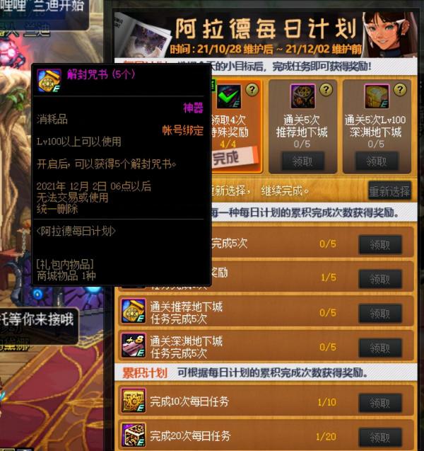 DNF：超低成本獲得神器裝扮，這些途徑不要錯過