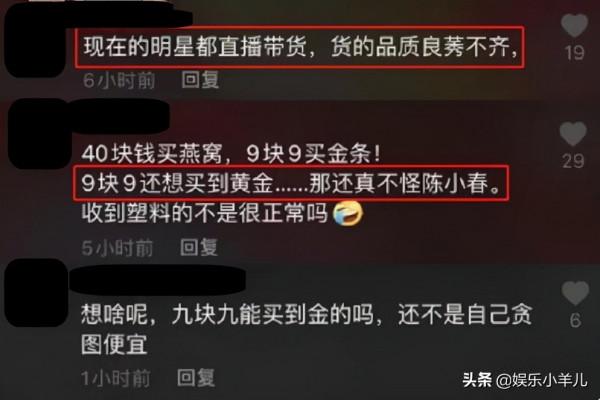 5位直播帶貨翻車的明星,有人觀看人數全靠刷,有人被粉絲打臉 5位直播帶貨翻車的明星,有人觀看人數全靠刷,有人被粉絲打臉