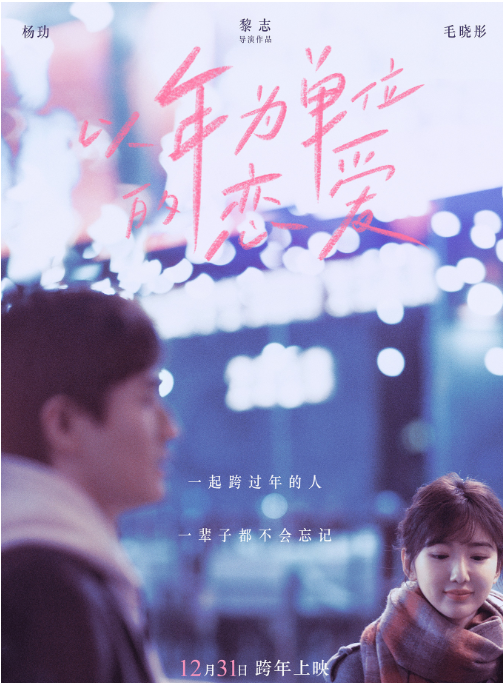 毛曉彤楊玏跨年舞臺路透釋出！衣著清爽太敬業，粉紅泡泡冒不停