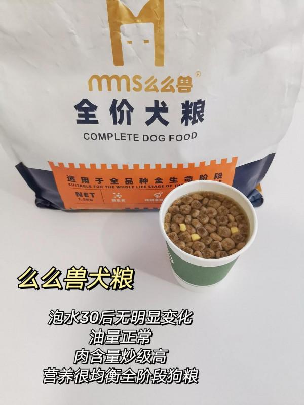 泡水居然可以讓狗糧自動呈現好壞很多時候都在為狗糧的好壞而煩惱