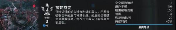無窮妙道，肉身成聖——疫變之巢攻略「星際戰甲2021」