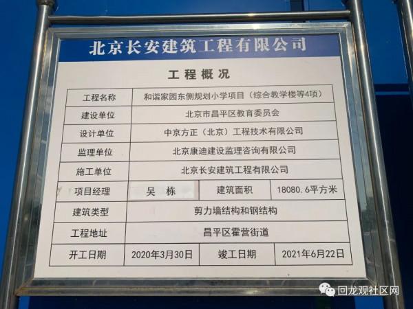 “S型”教學樓、醫療專案最新進展→