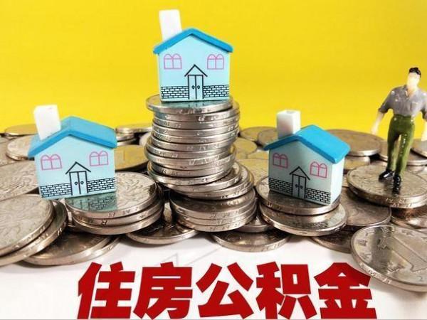 2022年公積金迎來新調整，相當於變相漲工資了