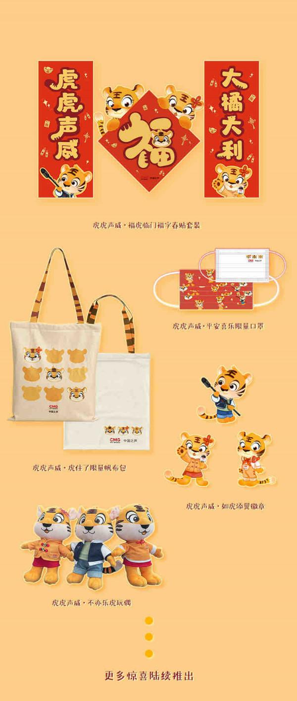 特別策劃丨“萌虎天團”線上徵名，全球的