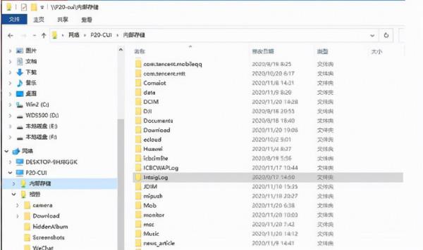 華為手機與電腦的檔案互傳方法 華為手機與電腦的檔案互傳方法