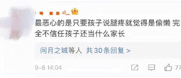 孩子最大的不幸，是不被父母信任