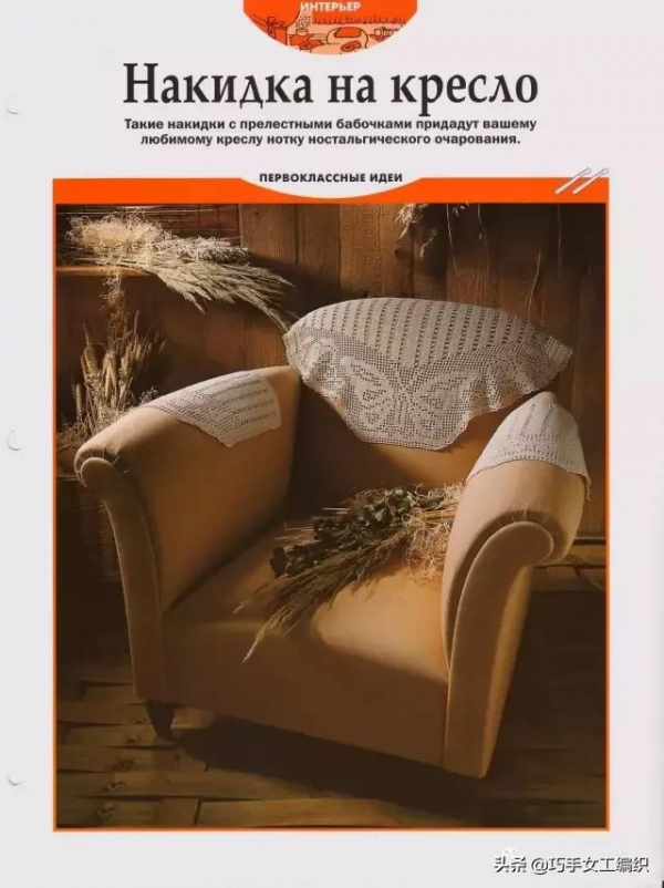 鉤針抱枕，窗簾，桌墊&hellip;&hellip;美美的家居鉤編讓生活更愜意！（附圖解