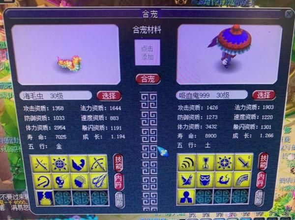 夢幻西遊：9技能海毛蟲回爐，結果炸出翻頁成就，第一個性寵出爐