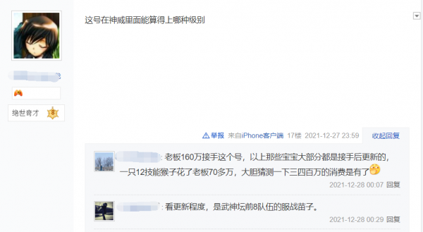 夢幻西遊手遊:花500萬打造角色,全紅寵塞滿!在全服能排第幾? 夢幻西遊手遊:花500萬打造角色,全紅寵塞滿!在全服能排第幾?