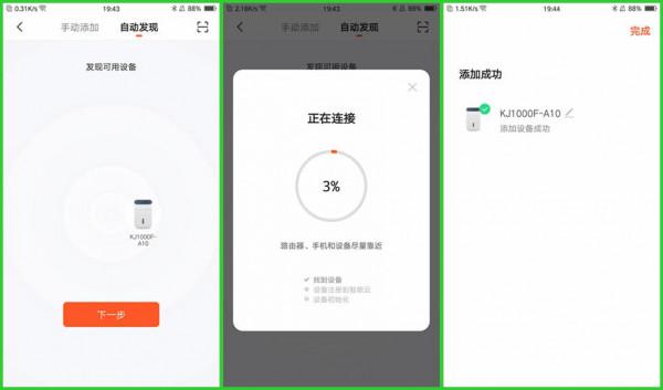 高效消毒，淨化空氣，舒樂氏空氣消毒淨化器A10體驗