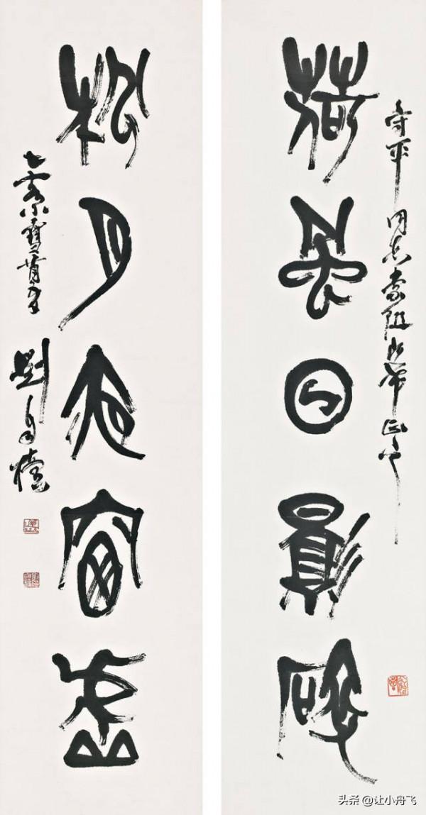 陝西書壇四老書法作品