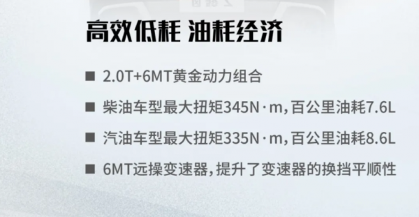 2022款長城風駿7正式上市，8.48萬起，新增霧燈、電動後視鏡