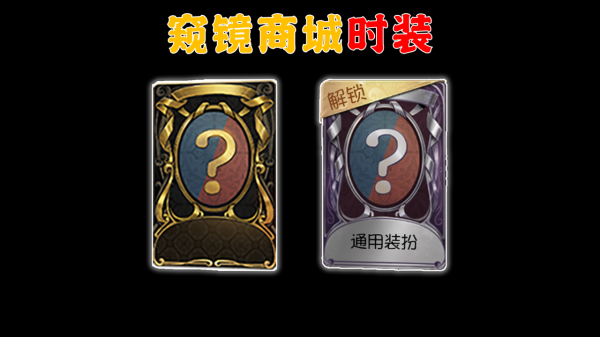 第五人格：2022角色時裝及排期梳理！目前已知的都在這裡