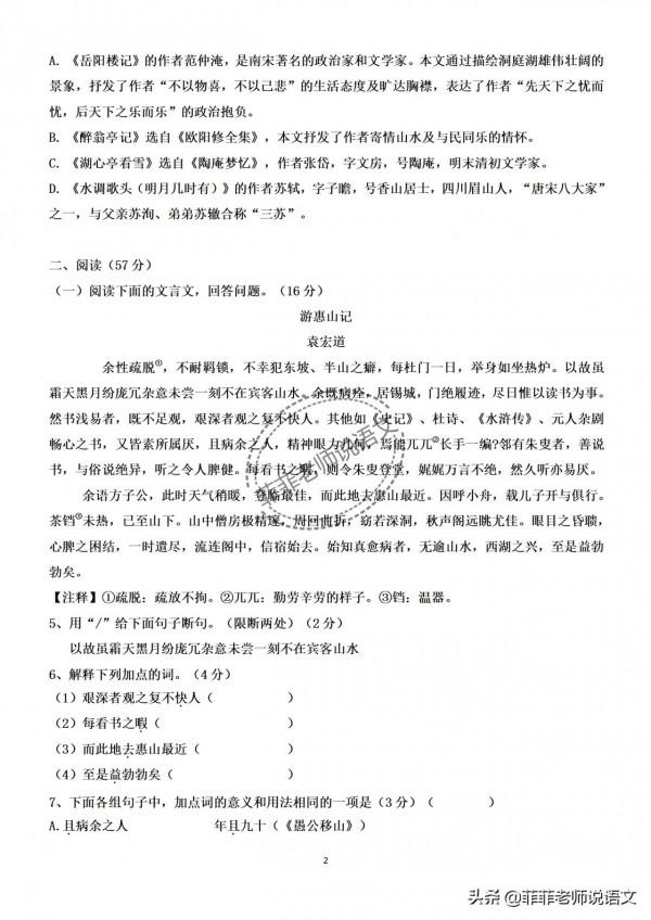 九年級語文上冊第三單元檢測卷。含答案可列印 九年級語文上冊第三單元檢測卷。含答案可列印