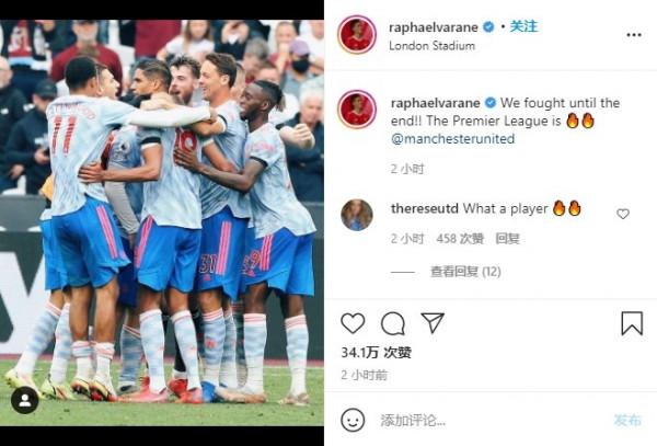 瓦拉內慶祝勝利：我們戰鬥到了最後，英超真是火爆