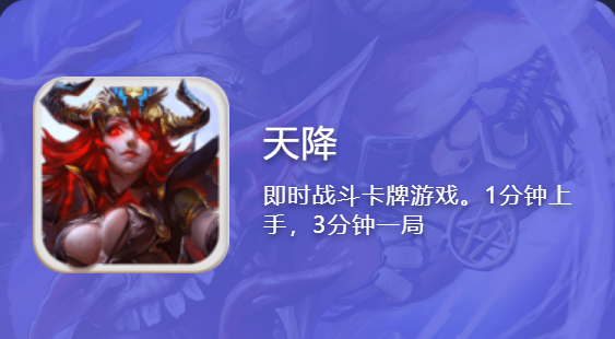 魂世界獲得快手遊戲投資，創始人為三國殺製作者之一