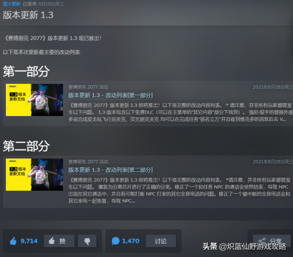 steam上面賽博朋克2077值得入手嗎? steam上面賽博朋克2077值得入手嗎?