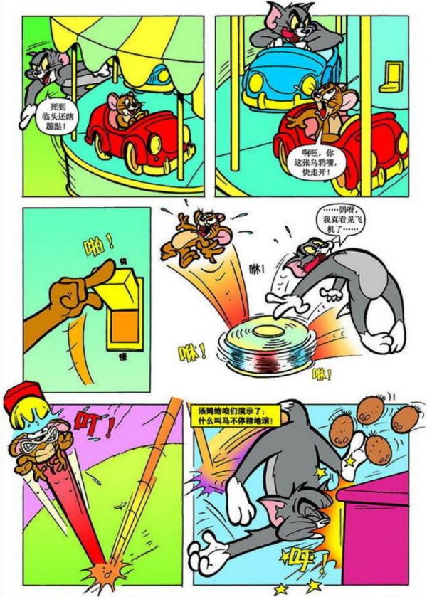 貓和老鼠-蟋蟀的雙截棍&sol;同病相憐