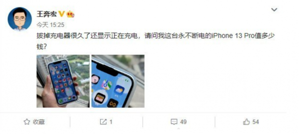 iPhone 13 Pro永不斷電？NO！這是新BUG