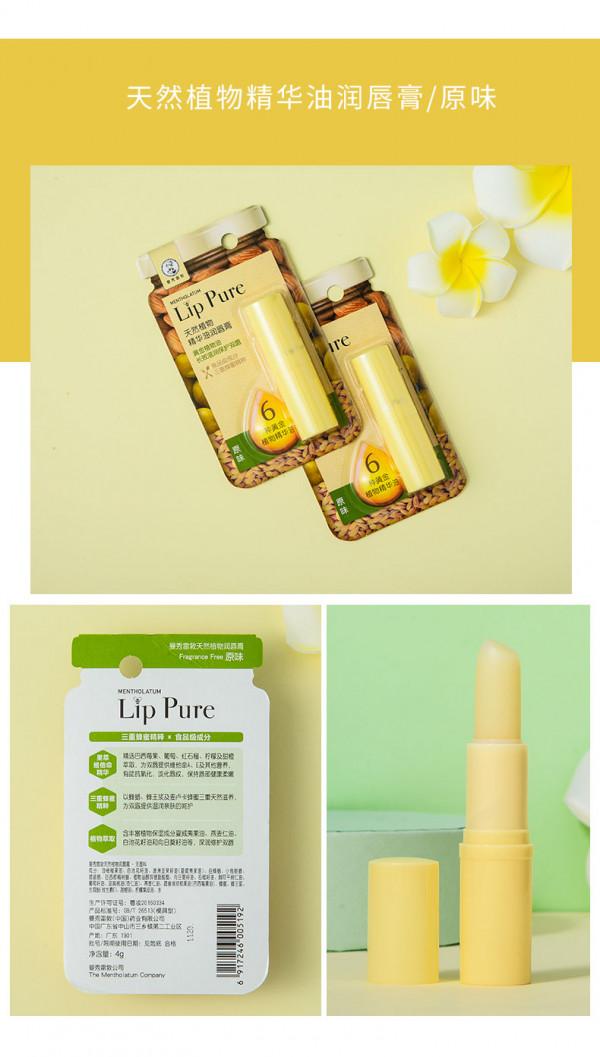 屈臣氏裡便宜又好用的潤唇膏 屈臣氏裡便宜又好用的潤唇膏