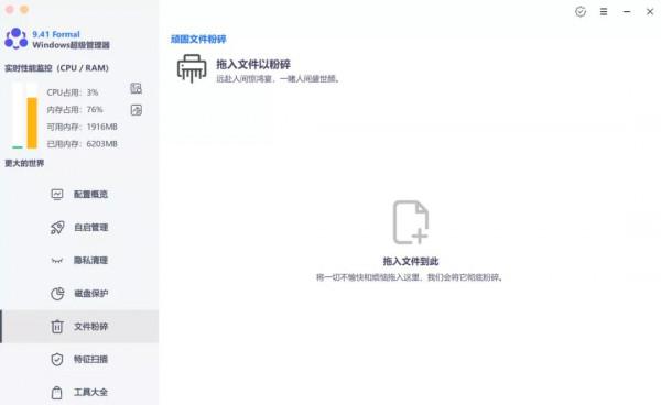Windows管理小工具，10M不到的超級神器