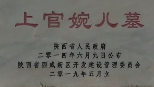 咸陽出土一座超級大墓，規格堪比帝王級陵墓，為何葬著一名刺史？