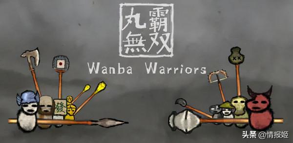 用五毛錢的美術,也能做出好玩的遊戲 用五毛錢的美術,也能做出好玩的遊戲