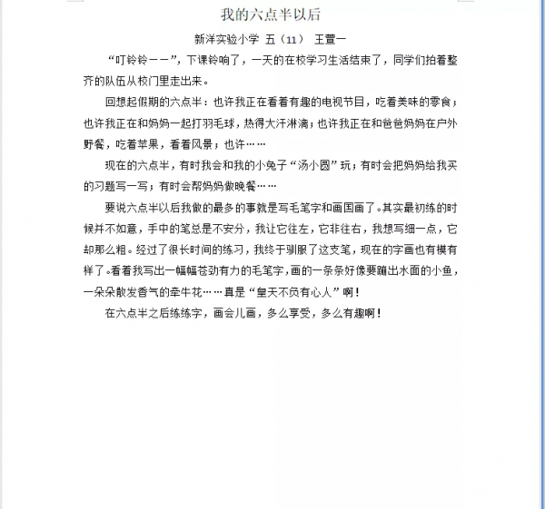“書包不回家”以後,新洋實小都在幹些啥|“雙減”進行時 “書包不回家”以後,新洋實小都在幹些啥|“雙減”進行時