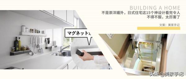 不是崇洋媚外，日式住宅這15個神設計看完令人不得不服，太厲害了