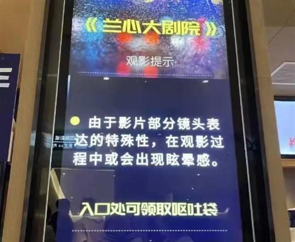 鞏俐的新電影把人看吐了?影城:入口處可領取嘔吐袋 鞏俐的新電影把人看吐了?影城:入口處可領取嘔吐袋