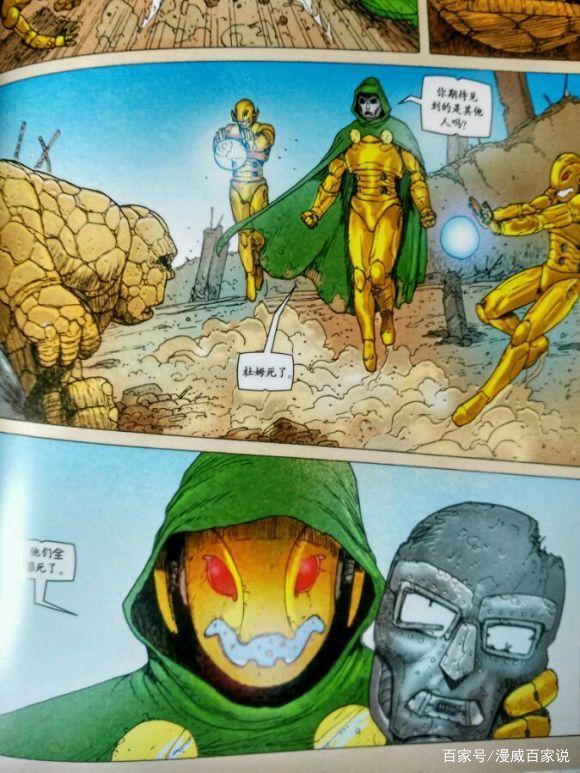 團滅復仇者、擊殺神君杜姆！他是漫威電影被低估的反派