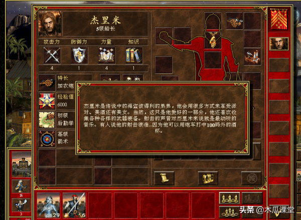 最後的孑遺——淺談英雄無敵3港口族