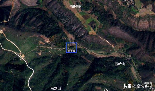 豫西大山深處的“燕王墓”,“燕王”是誰?他來自哪裡 豫西大山深處的“燕王墓”,“燕王”是誰?他來自哪裡