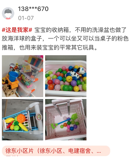 春節將至,你開始收拾屋子了嗎?來看“大武漢”網友曬出的這些收納好物 春節將至,你開始收拾屋子了嗎?來看“大武漢”網友曬出的這些收納好物