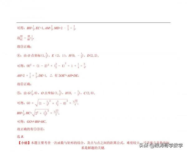 2022逢考必有的中考壓軸題——多結論判斷問題，一次說個通透