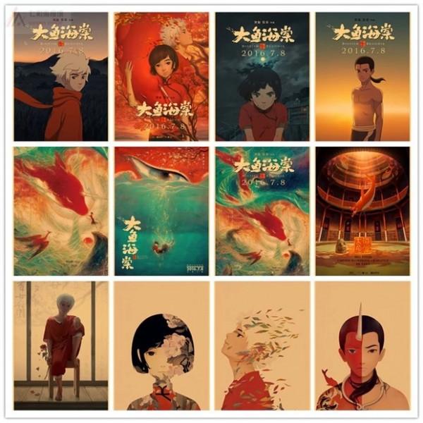 觀影之《大魚海棠》: 放不下的執念 觀影之《大魚海棠》: 放不下的執念