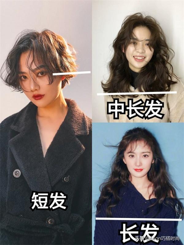 又到了燙頭髮的季節，什麼臉型燙什麼髮型，選對了“整容級”好看