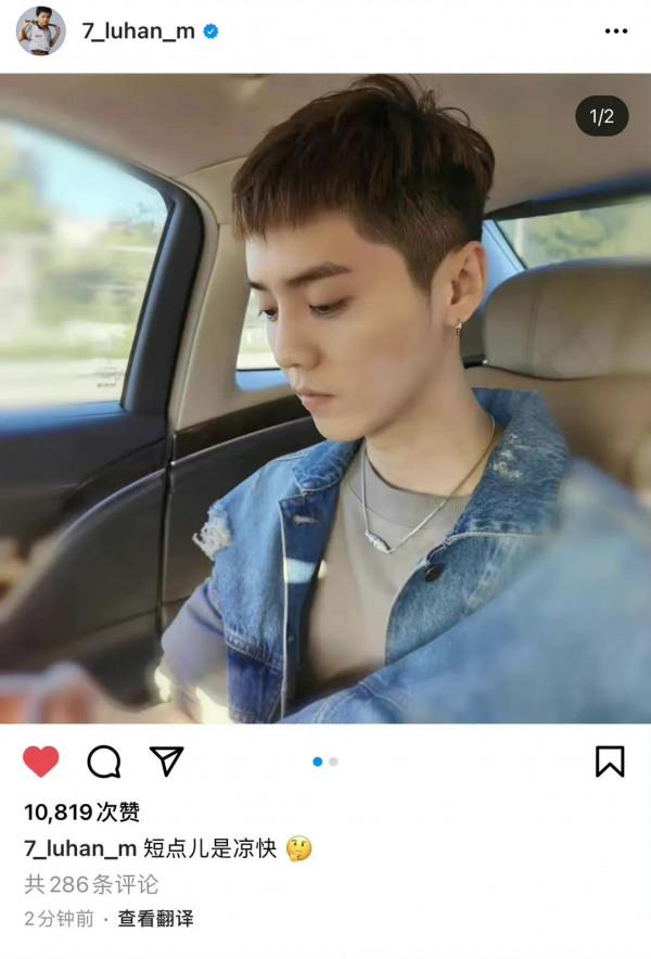 鹿晗更新動態曬短髮，短點兒是涼快