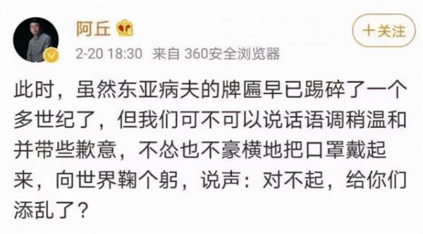 央視名嘴阿丘，因一段話被封殺被觀眾唾棄，時至今日他知錯了嗎？