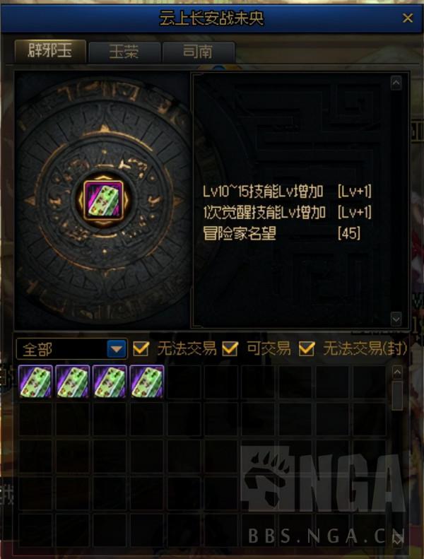 地下城與勇士:分享一下強化成功的喜悅以及某稀有職業的養成心得 地下城與勇士:分享一下強化成功的喜悅以及某稀有職業的養成心得