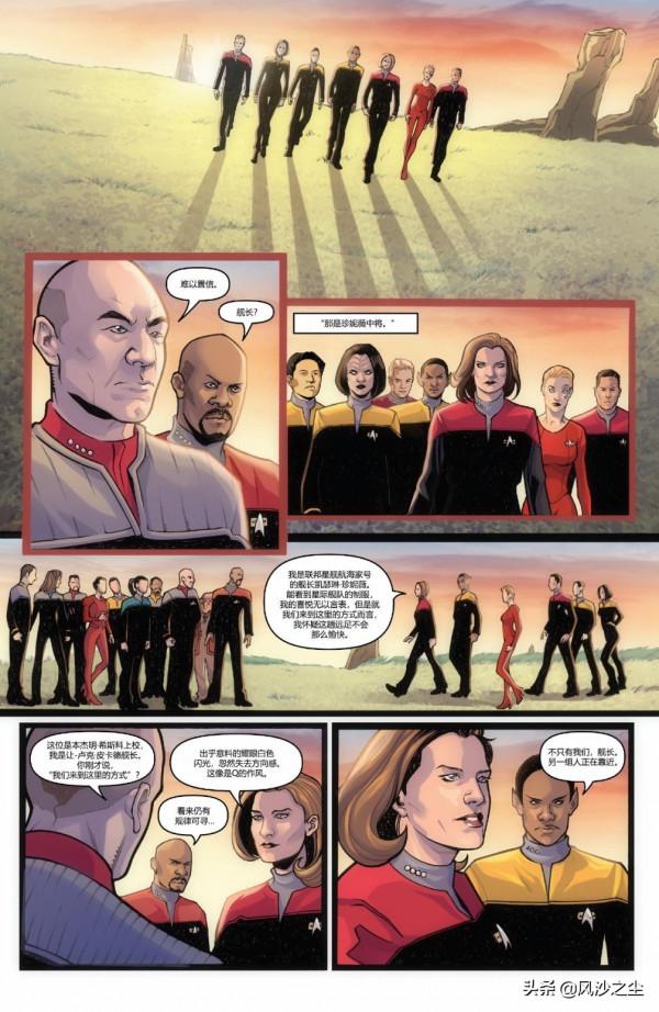 歐美漫畫，星際迷航：Q的紛爭（第1話）