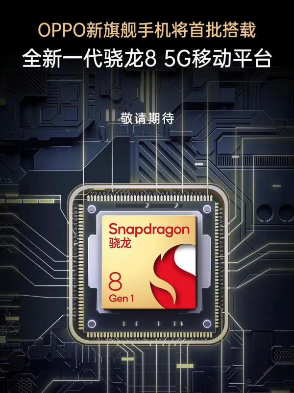 驍龍最新旗艦平臺釋出，各手機廠商都有什麼反應？